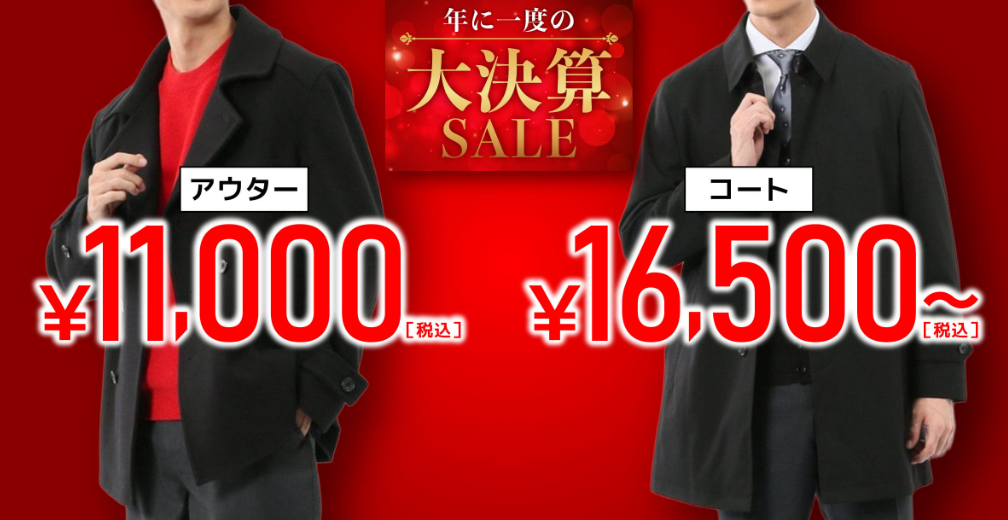 Taka-Q桑名店　★大決算セール開催中★